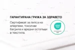 Матрак OMNIREST - Image 2