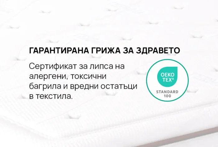 Матрак OMNIREST - Image 2