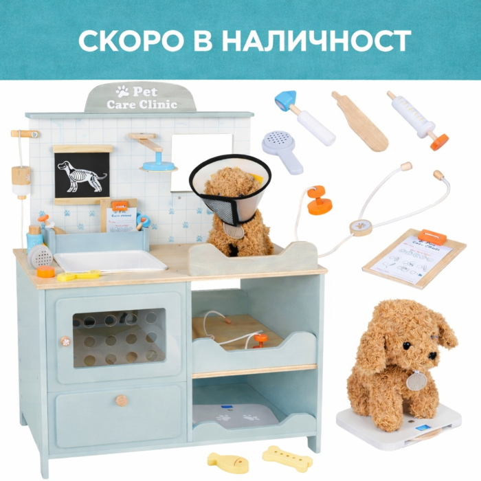 Детска Ветеринарна Клиника Играчка GINGER HOME – Дървен Ветеринарен Център с Аксесоари и Плюшено Куче, 89×57×30 см - Image 17