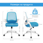 Работен стол Flexi Mesh в син цвят - Image 11