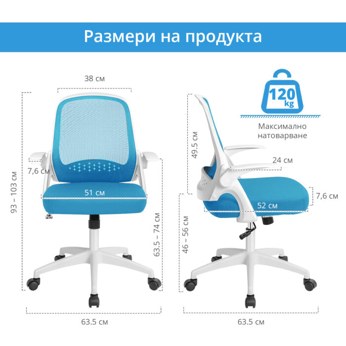 Работен стол Flexi Mesh в син цвят - Image 11