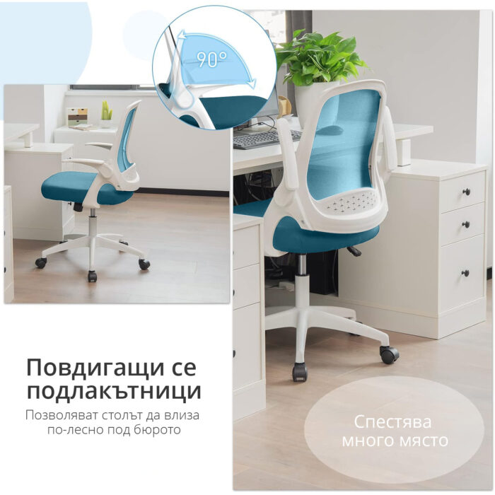 Работен стол Flexi Mesh в син цвят - Image 9