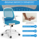 Работен стол Flexi Mesh в син цвят - Image 8