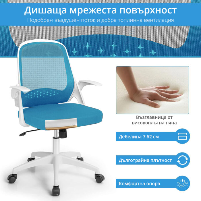Работен стол Flexi Mesh в син цвят - Image 8