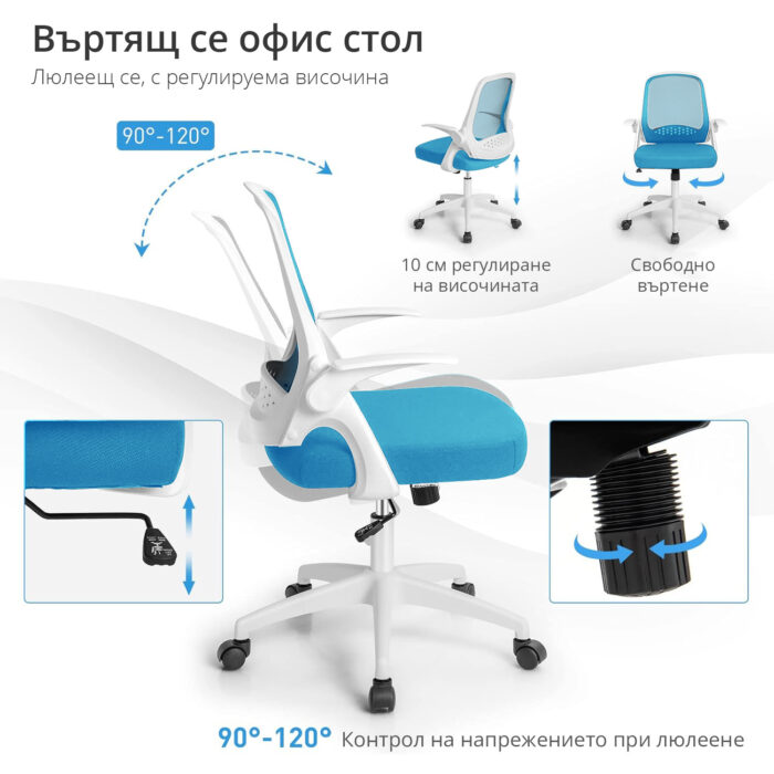 Работен стол Flexi Mesh в син цвят - Image 7