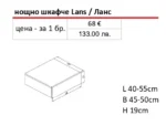 Нощно шкафче Lans - Image 2