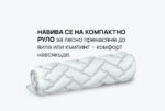 Топ матрак iSleep VitalCare - Image 3