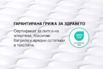 Матрак iSleep OrtoRelax - Image 6