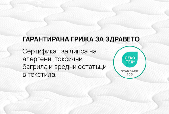Матрак iSleep OmniRest - Image 7