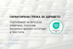 Матрак iSleep VitalCare - Image 6
