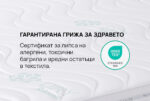Матрак iSleep DuoSense - Image 5