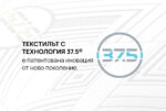 Матрак iSleep Athletic - Image 2