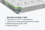 Матрак iSleep Olympia - Image 5