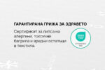 Топ матрак iSleep CoolComfort - Image 5
