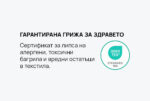 Протектор за матрак iSleep Bamboo Natura - Image 6