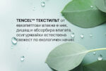 Протектор за матрак iSleep Natura Eucalypt - Image 5
