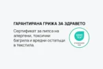 Протектор за матрак iSleep Easy - Image 6
